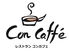 Con Caffe コンカフェロゴ画像