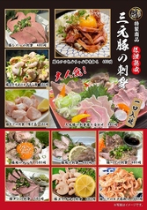 大山地鶏と海鮮居酒屋　雅　西川口店の写真2