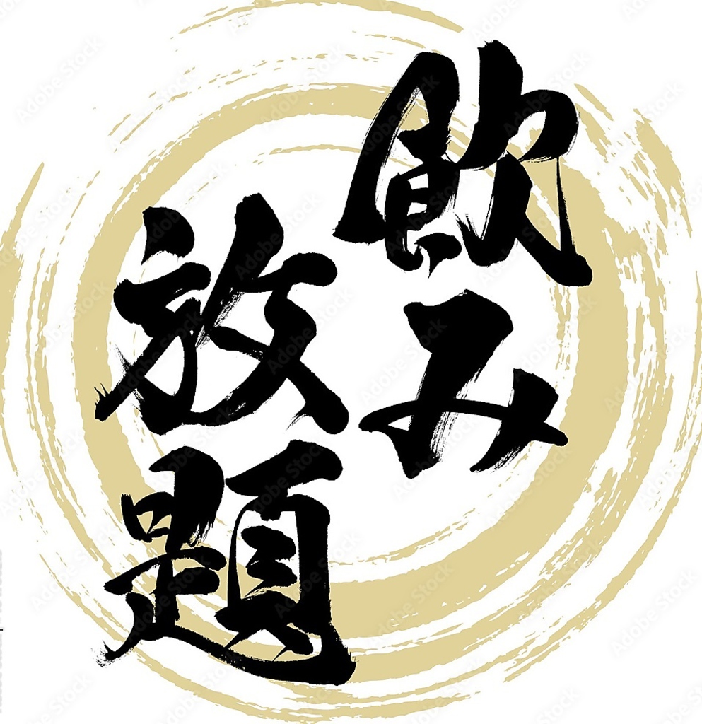 居酒屋楽膳軒池袋店の写真ギャラリー