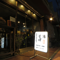 蕎麦前酒場　三角形の外観2