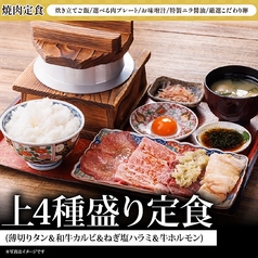 お米と焼肉 肉のよいち 春日井店のおすすめランチ2