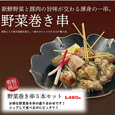 串呑助のおすすめ料理1