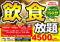 ジュウジュー 東五所本店のコース写真