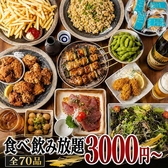 焼鳥 焼きとん 餃子 大将 横浜店のおすすめ料理2