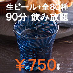 炭火居酒屋 たま 仙台稲荷小路店の特集写真