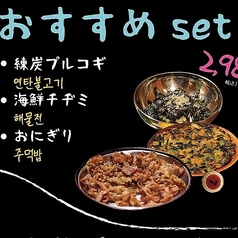 韓国料理 ヤキハンキ 新大久保店のおすすめ料理2