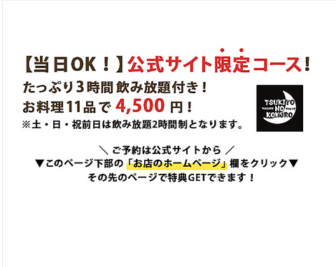 橋本随一の日本酒70種以上の品ぞろえ!日本酒飲み放題も登場！