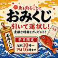 ジャンボ釣船 つり吉 難波店のおすすめ料理1