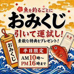 ジャンボ釣船 つり吉 難波店のおすすめ料理1