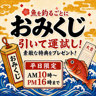 ジャンボ釣船 つり吉 難波店のおすすめ料理1