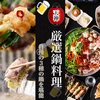 博多屋台村 天神 横浜駅西口店