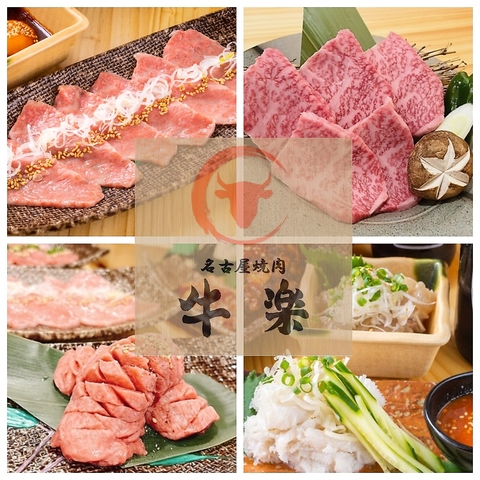 本格焼肉店