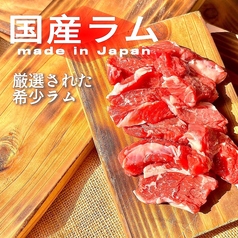 隣のロッヂ ラム肉専門店の写真