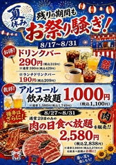 焼肉 ホルモン マルキ精肉御坊店のおすすめポイント1