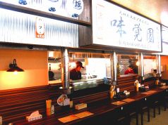 味覚園 札幌北口店 炭焼の雰囲気2