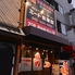 七輪炭火焼肉DINING ミート食楽部 横浜 関内店のロゴ
