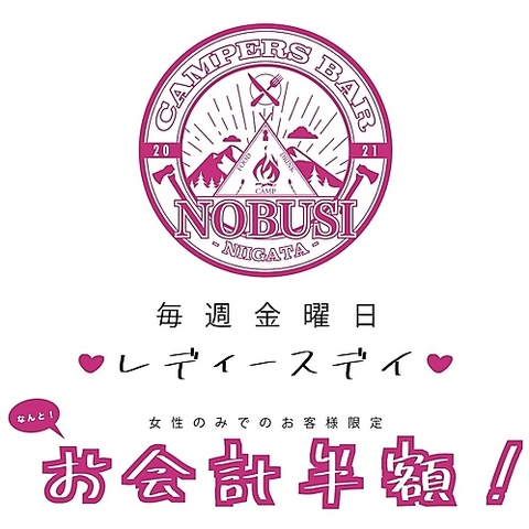 campers bar NOBUSI niigata