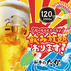 焼肉 和牛のたか 倉敷本店のコース写真