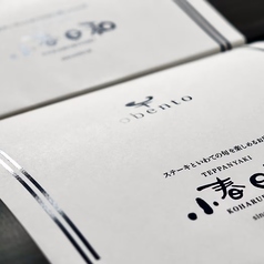 ＜小春日和弁当＞