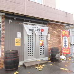 炉端焼き 暖の灯の外観1