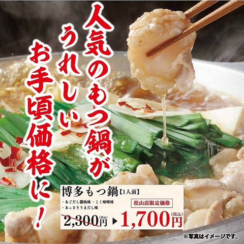 【創業50年】ランチ明太子食べ放題♪飲み放題付きコース4000円♪大街道から徒歩20秒