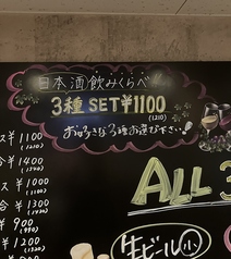 人気の飲み比べ3種セット