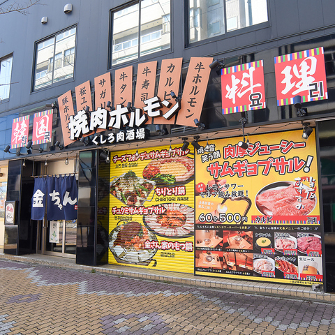 こだわりの肉質とオリジナル調味で仕上げる焼肉と多彩な韓国料理を楽しむ金ちゃん♪