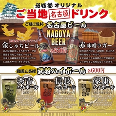 伍味酉 栄町店のおすすめ料理2