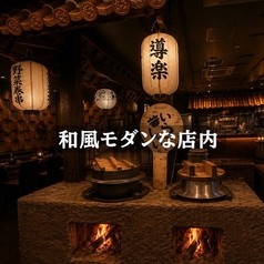 串焼きと釜飯 酒場　導楽のおすすめポイント1