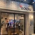 20名様～最大30名様まで貸切可能でございます！事前にお電話にてお問合せください。