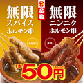 串カツ田中 赤坂店のおすすめ料理1