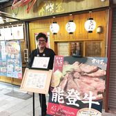 能加万菜 市場屋 近江町総本店のスタッフ3