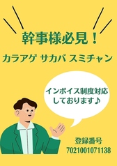 カラアゲサカバ スミチャン 大和のおすすめ料理1