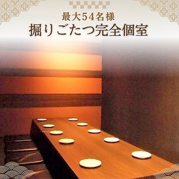 ぶあいそ 別邸 広島駅北口店の雰囲気1