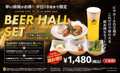 銀座ライオン 京都四条烏丸店のおすすめ料理3