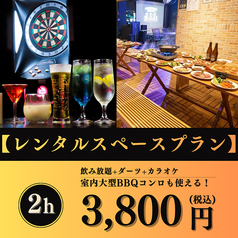 BAR111 バーイチイチイチ 本店のコース写真