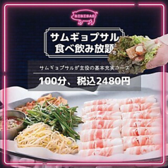 ビビサム 池袋店のコース写真