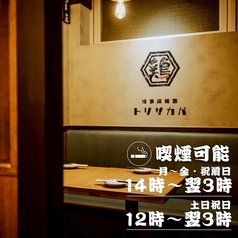 とり酒場 渋谷センター街店の雰囲気1