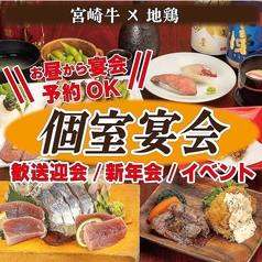 みやざき晴マチ中央通一番街店の写真