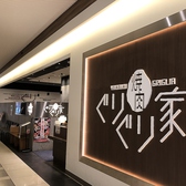 《焼肉ぐりぐり家》は【イオンモール広島祇園店1F レストラン街】にて営業中！店頭にある大きな看板が目印です★