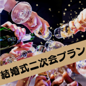 曜日、時間帯、ご予算に応じて貸切もＯＫ！ウェディングの二次会にもぴったりです♪守谷駅徒歩5分ですのでアクセスも最高です！まずはお電話ください。