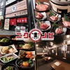 ニクノヒ 大正店