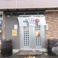 炉端焼き 暖の灯の外観2