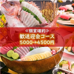 個室四季料理 くらり 高知のコース写真