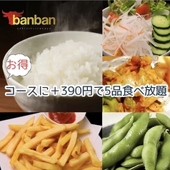 ばんばん 徳島秋田町店のおすすめポイント1