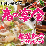 にぎわい酒場 万 本店