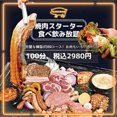 ビビサム 池袋店のコース写真