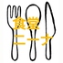 食堂ニーナのロゴ