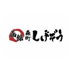 6～10名様や、大人数での集まり・二次会利用・貸切やレイアウトのご希望などもお気軽にご相談ください♪