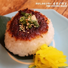 香ばしい香り！仙台味噌焼きおにぎり